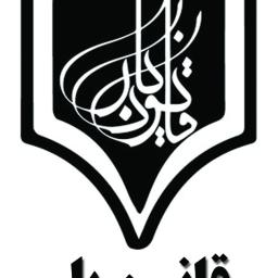 عملکرد پژوهشی بنیاد علمی قانون یار در سال 1403 و هدفی که موسسه، انتشارات و نشریه قانون یاردر سال 1404 دارد(فراخوان جذب پژوهشگر)