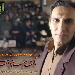 کارگاه آموزشی مقاله نویسی آموزش و پرورش ناحیه دو کرمانشاه (با تدریس دکتر بهنام اسدی) 03 بهمن ماه 1401