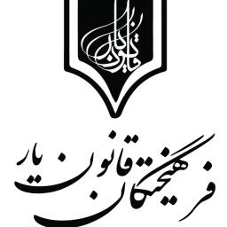 طرح حمایت مالی از آثار علمی در راستای نشر اثر (کتاب و مقاله)